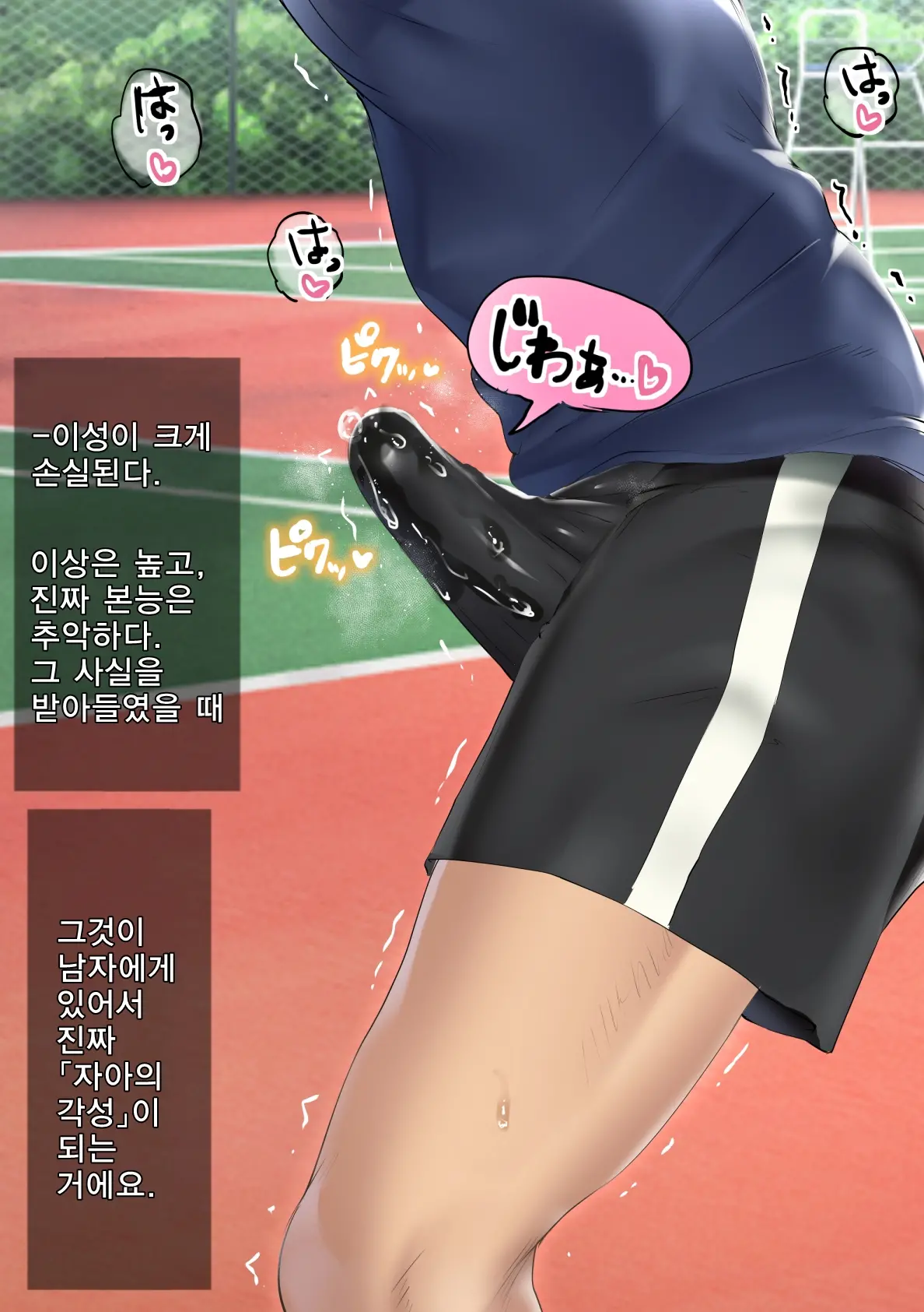 UnSkor Onanie-Bu E Youkoso! | 언더스커트 딸딸이부에 어서오세요!